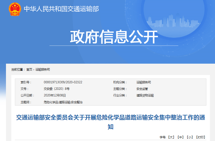 ��ͨ����2021���ǰȫ�����������쿿�\(y��n)�I(y��ng)���@���(l��i)�`Ҏ(gu��)�О�Ҫע����